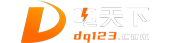 電天下,電氣天下,電氣數(shù)據(jù)分享社區(qū)：CAD圖紙、3D模型、樣本、電氣選型、數(shù)字化軟件、精品課程；全國(guó)電氣行業(yè)項(xiàng)目、品牌、元器件、設(shè)備、供應(yīng)商實(shí)時(shí)大數(shù)據(jù)；電氣報(bào)價(jià)、設(shè)計(jì)數(shù)據(jù)分享和外包服務(wù)；電氣機(jī)柜、母排、線束、標(biāo)識(shí)、非標(biāo)設(shè)備在線定制。